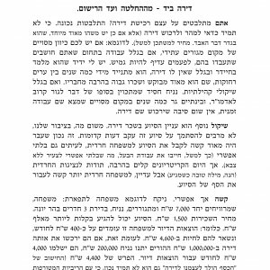 בית פלוני לפלוני.jpg