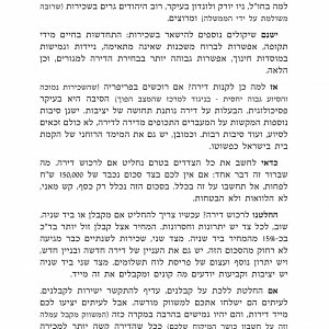 בית פלוני לפלוני_1.jpg