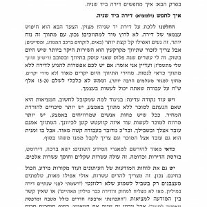 בית פלוני לפלוני_2.jpg