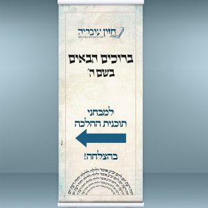 רולאפ חזון עובדיה מבחנים.jpg