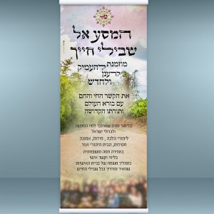 רולאפ מדרשה.jpg