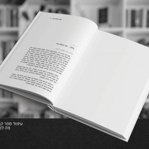 מה לך הים.jpg