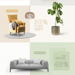 עיצוב אתר חנות רהיטים