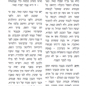 ארחות צדיקים.png