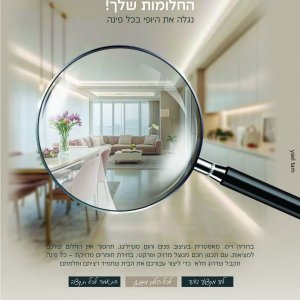 מודעה סופי A4-01.jpg