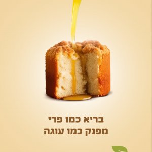 מודעה תפוח.jpg