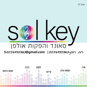 מיקס- יעלה בת מצווה.mp3