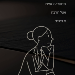 סרטון טיוטה גובה ממך מחיר.mp4