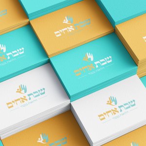 שבת אחים... (2).jpg