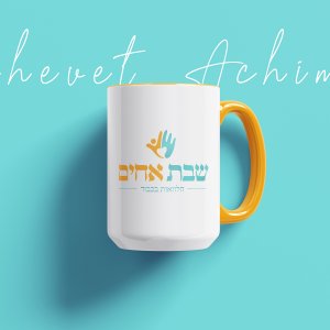שבת אחים....jpg