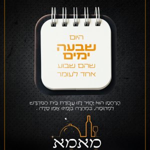 קייטרינג מאמא סופרים אותי