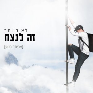 פרויקט גמר פוטושופ