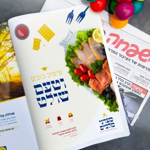 מעדני מלכים - פרסום