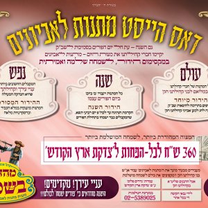 מודעה מרכזית.jpg