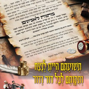 שטר מינוי שליחות.jpg