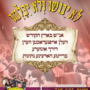 חוץ לארץ מעודכן.jpg