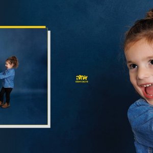 0504130218 אחוה פלוטקין (12).jpg