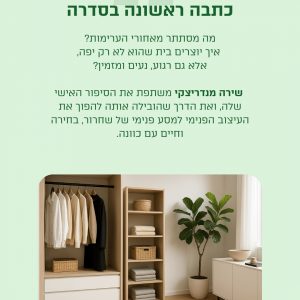 סטוריז פרוג (20).png