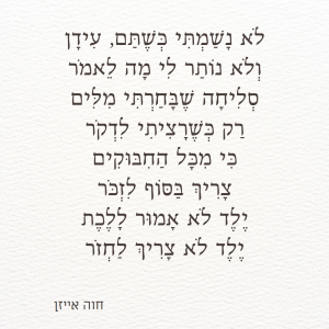 ילד לא אמור ללכת