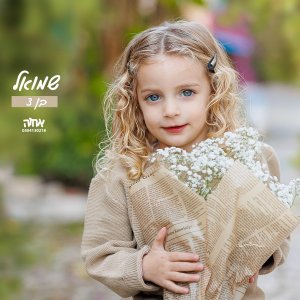 ‏‏00 כריכה -שאטו עותק (2) copy.jpg