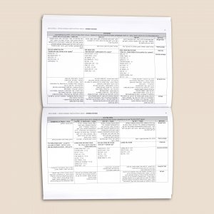 פנים ספר אבחנה מבדלת ריבוע.jpg