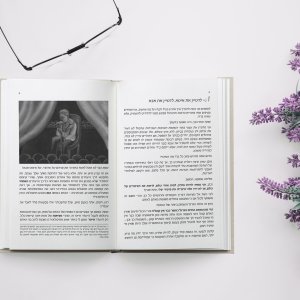 פנים ספר דניאל.jpg