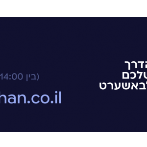 חתימה השדכן