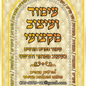 פרסומת עימוד ועיצוב ספרים חדשים חן סמואי 25-1.png