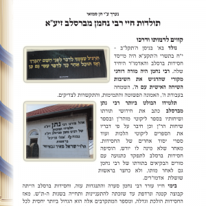 אומן תשפה חן סמואי 12-03.png