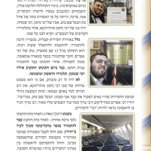 אומן תשפה חן סמואי 12-04.png