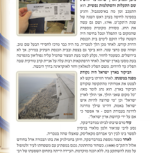 אומן תשפה חן סמואי 12-05.png