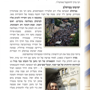 אומן תשפה חן סמואי 12-06.png