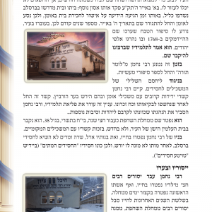 אומן תשפה חן סמואי 12-07.png