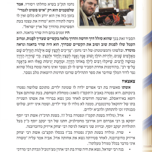 אומן תשפה חן סמואי 12-08.png