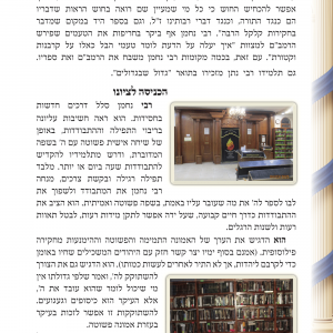 אומן תשפה חן סמואי 12-10.png