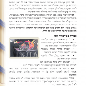 אומן תשפה חן סמואי 12-11.png