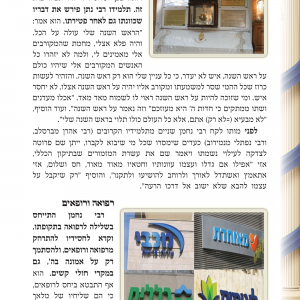 אומן תשפה חן סמואי 12-12.png