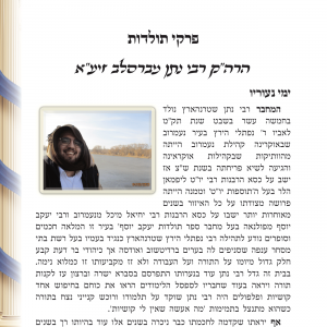 אומן תשפה חן סמואי 12-17.png