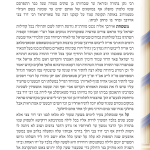 אומן תשפה חן סמואי 12-18.png