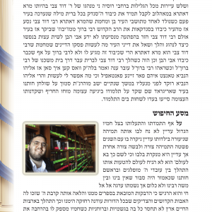 אומן תשפה חן סמואי 12-19.png