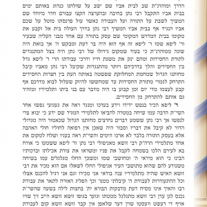 אומן תשפה חן סמואי 12-20.png