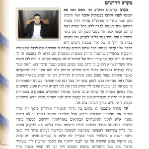 אומן תשפה חן סמואי 12-21.png