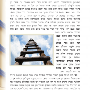 אומן תשפה חן סמואי 12-23.png