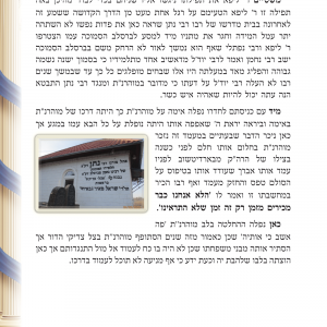 אומן תשפה חן סמואי 12-25.png