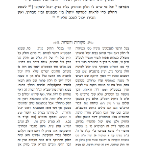 קובץ תורני_4.png