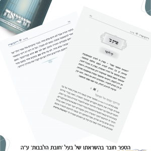 עימוד פנימי וכותרות פרק