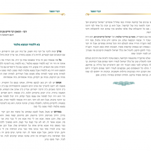 ספר זכרון.png