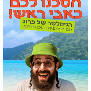 ניוזלטר