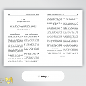 עימוד תורני