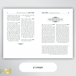 עימוד תורני